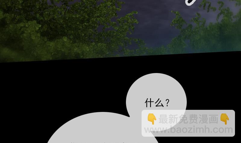 🍴劫天运 第233话 议计 第46页