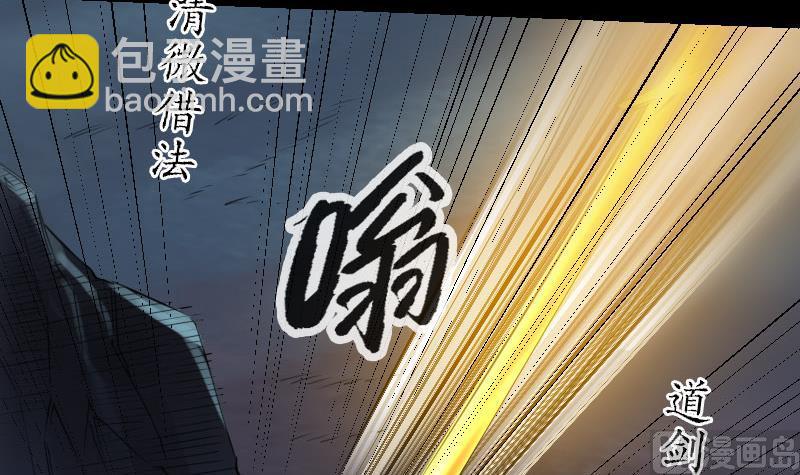 🍴劫天运 第233话 议计 第6页