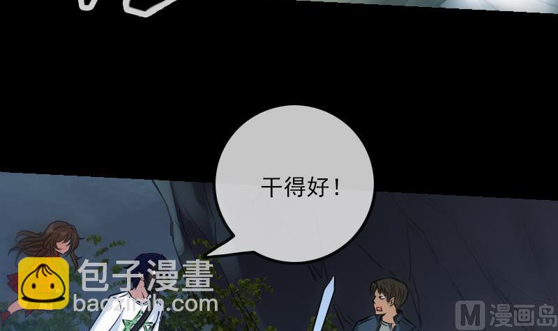 🍴劫天运 第233话 议计 第9页