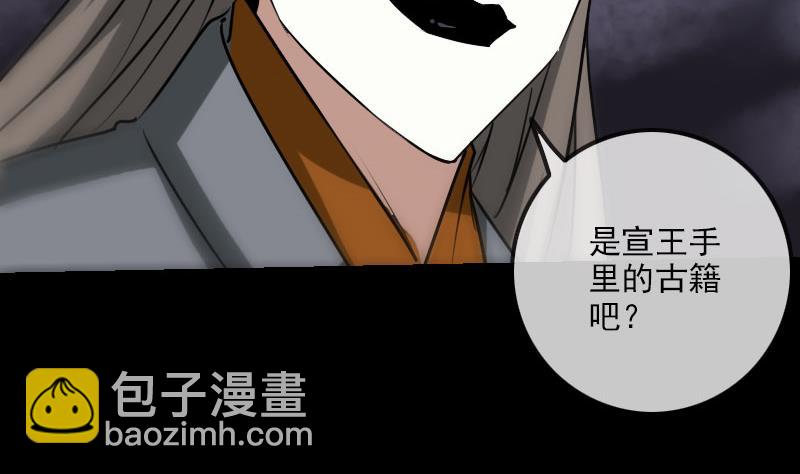 🍴劫天运 第234话 联合 第10页