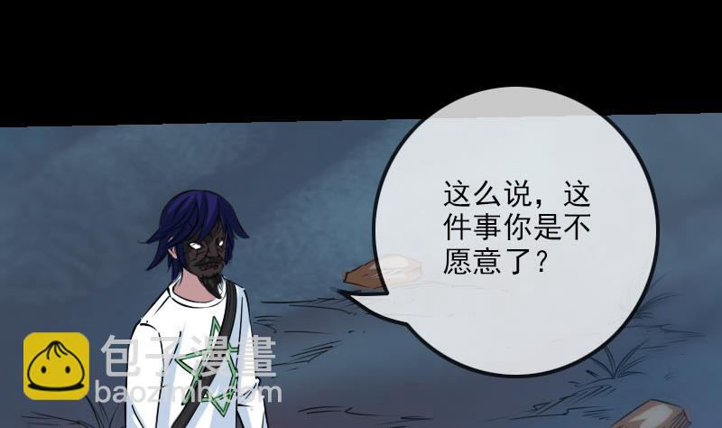 🍴劫天运 第234话 联合 第11页