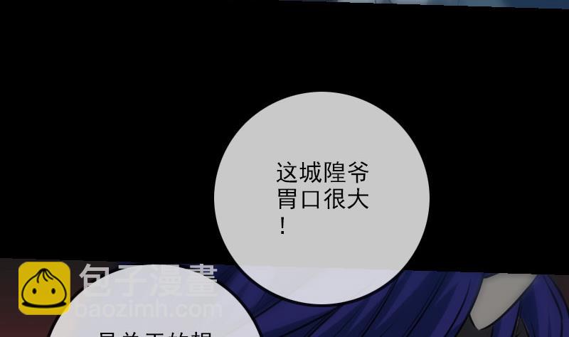 🍴劫天运 第234话 联合 第13页