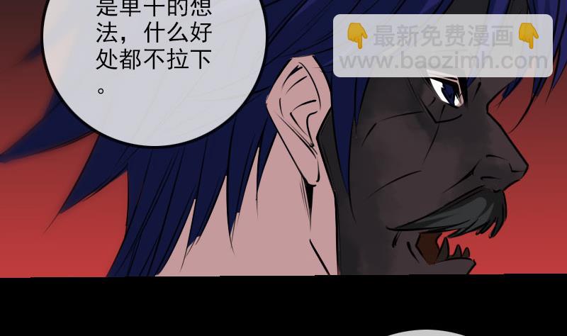 🍴劫天运 第234话 联合 第14页