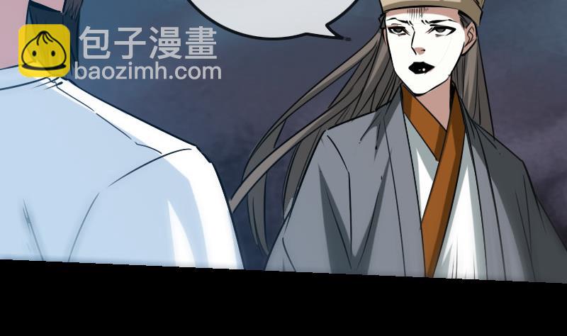 🍴劫天运 第234话 联合 第16页