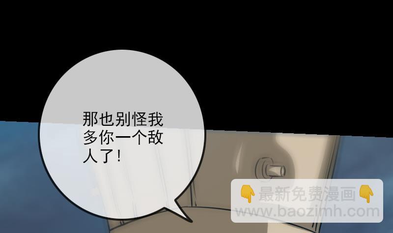 🍴劫天运 第234话 联合 第17页
