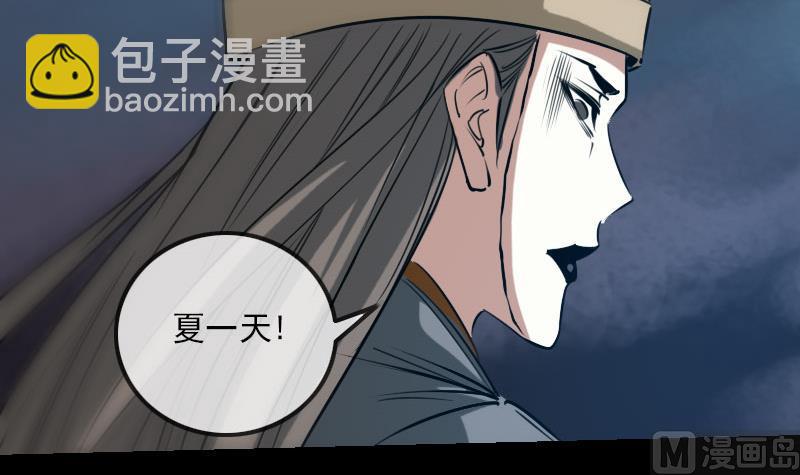 🍴劫天运 第234话 联合 第18页