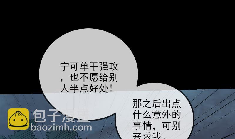 🍴劫天运 第234话 联合 第19页