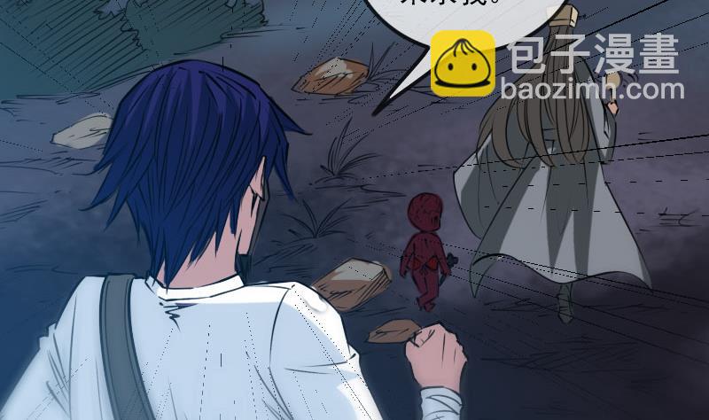 🍴劫天运 第234话 联合 第20页