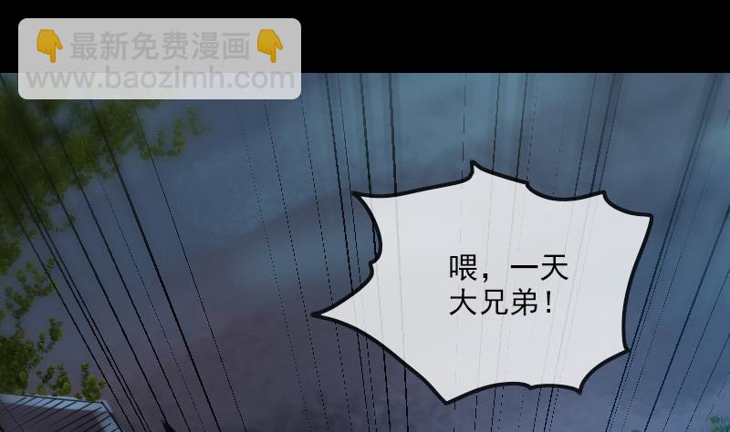 🍴劫天运 第234话 联合 第22页