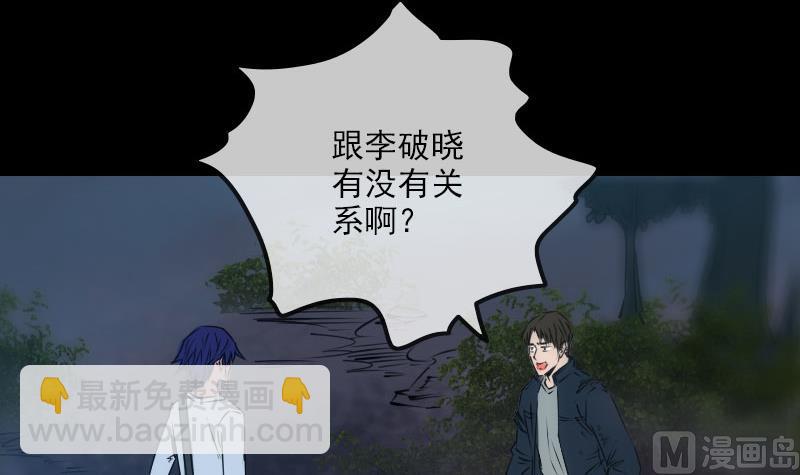 🍴劫天运 第234话 联合 第24页