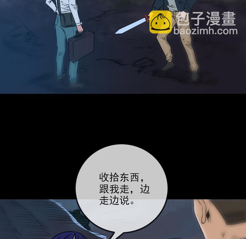 🍴劫天运 第234话 联合 第25页