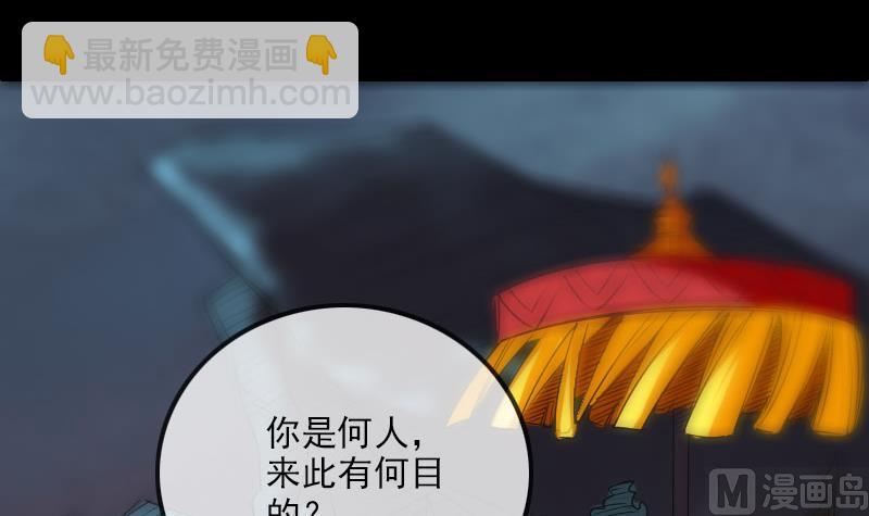 🍴劫天运 第234话 联合 第30页