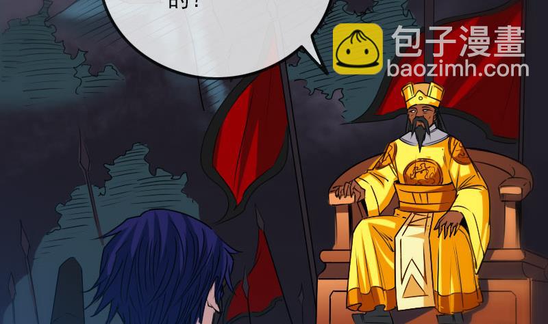 🍴劫天运 第234话 联合 第31页