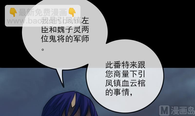🍴劫天运 第234话 联合 第33页