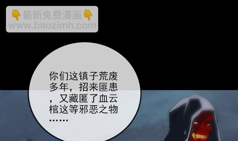 🍴劫天运 第234话 联合 第35页