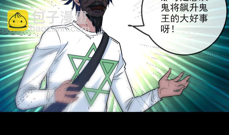 🍴劫天运 第234话 联合 第41页