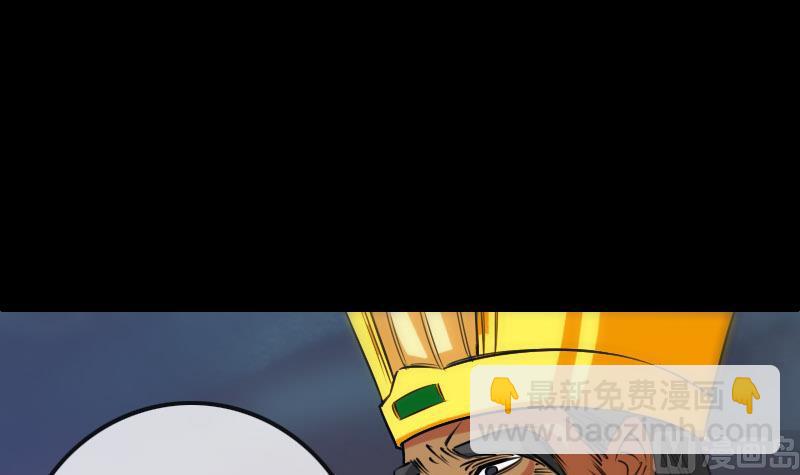 🍴劫天运 第234话 联合 第42页