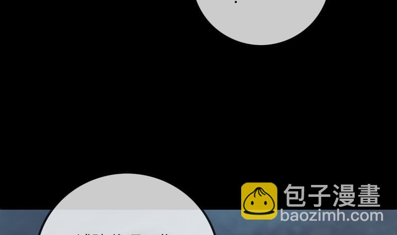 🍴劫天运 第234话 联合 第44页
