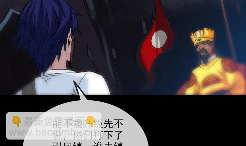 🍴劫天运 第234话 联合 第46页