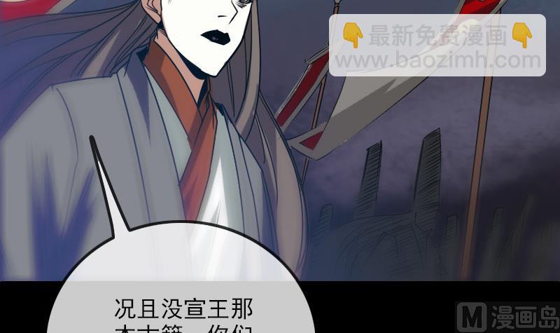 🍴劫天运 第234话 联合 第48页