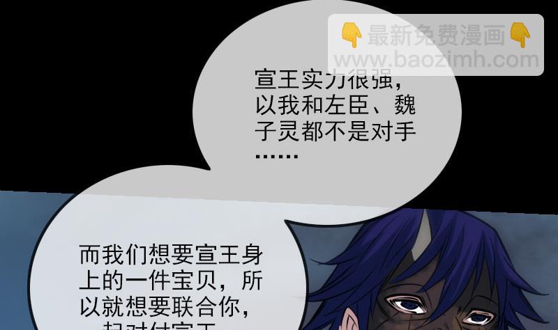 🍴劫天运 第234话 联合 第5页