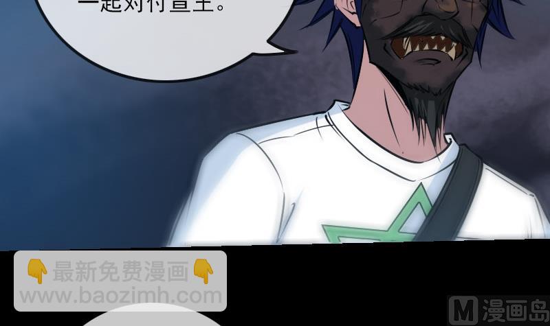 🍴劫天运 第234话 联合 第6页