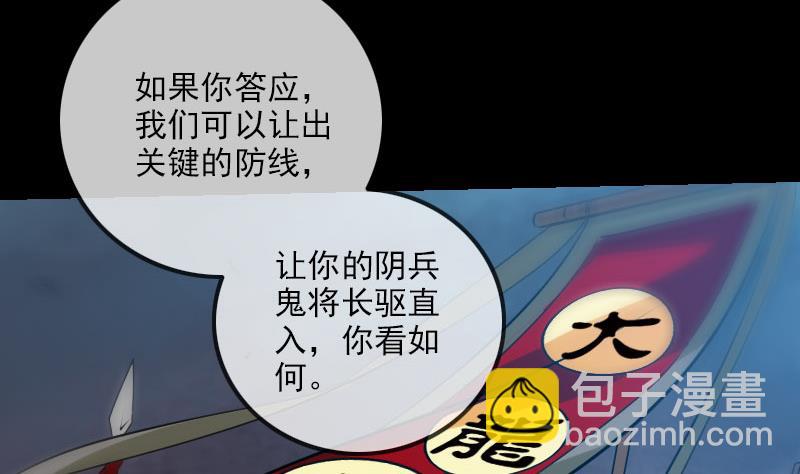 🍴劫天运 第234话 联合 第7页