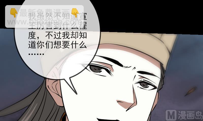 🍴劫天运 第234话 联合 第9页