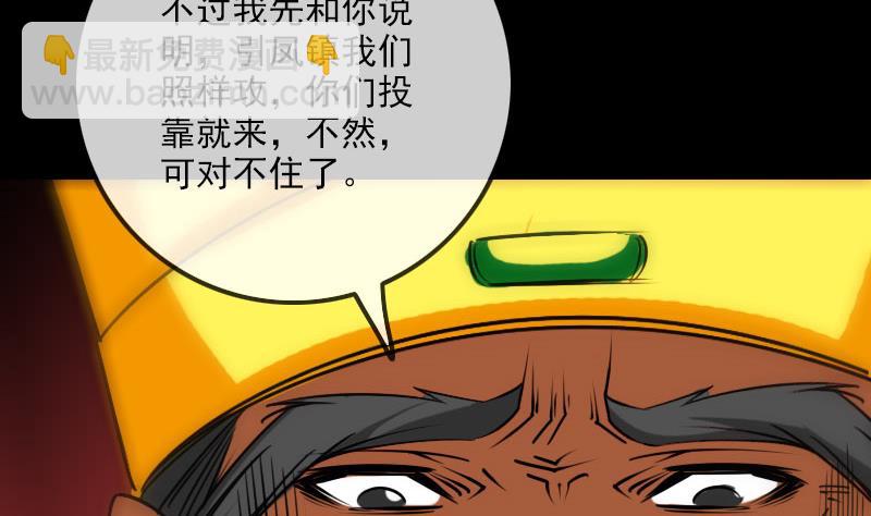 🍴劫天运 第235话 反制 第10页