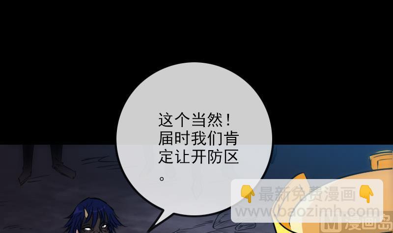 🍴劫天运 第235话 反制 第12页
