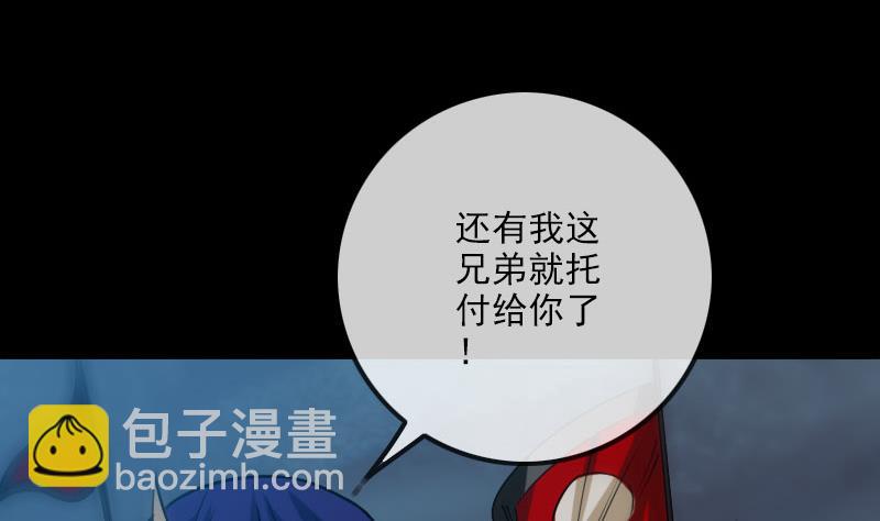 🍴劫天运 第235话 反制 第14页