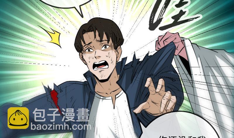 🍴劫天运 第235话 反制 第17页
