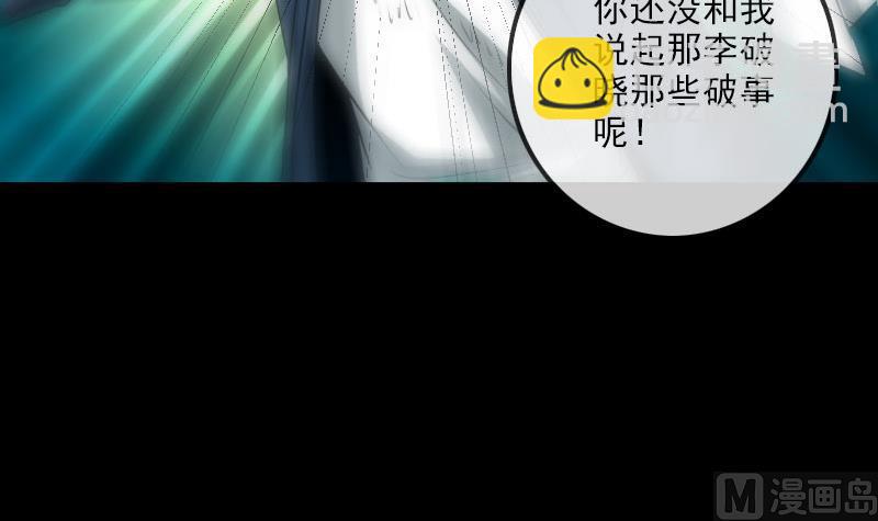 🍴劫天运 第235话 反制 第18页