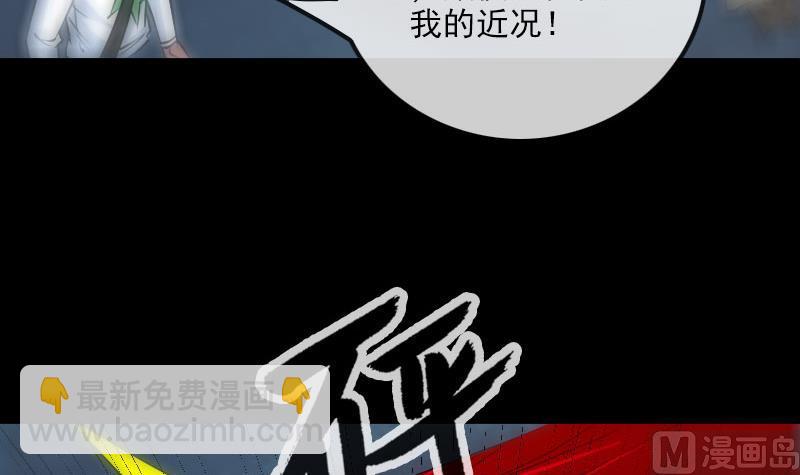 🍴劫天运 第235话 反制 第21页