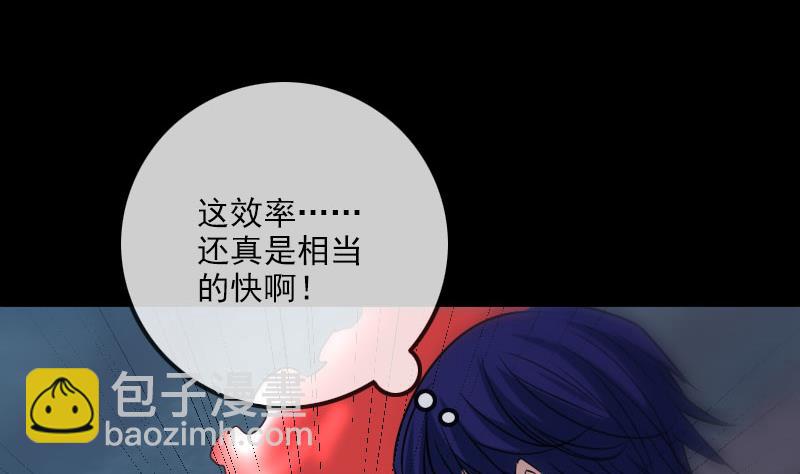 🍴劫天运 第235话 反制 第23页