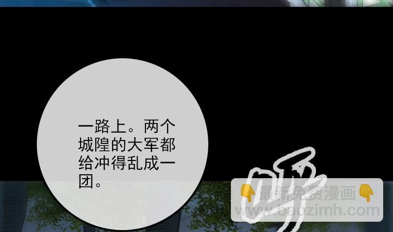 🍴劫天运 第235话 反制 第25页