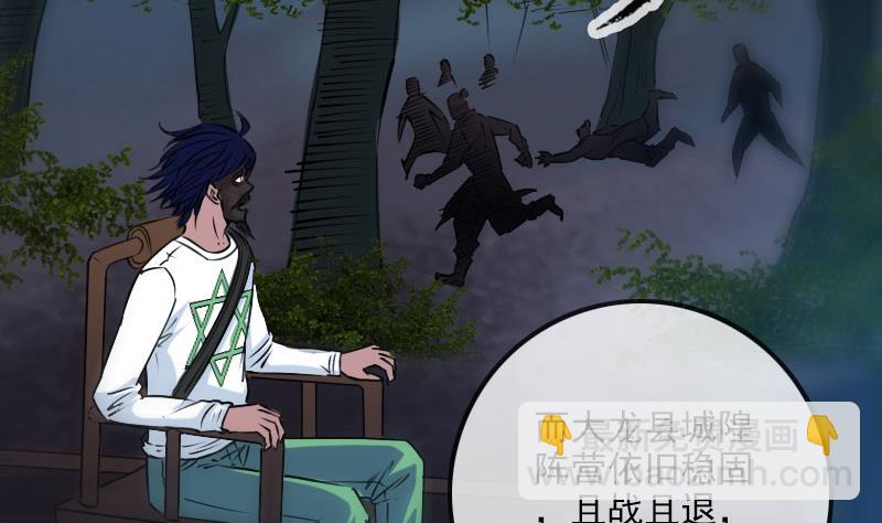 🍴劫天运 第235话 反制 第26页