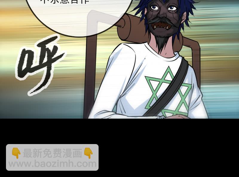 🍴劫天运 第235话 反制 第28页