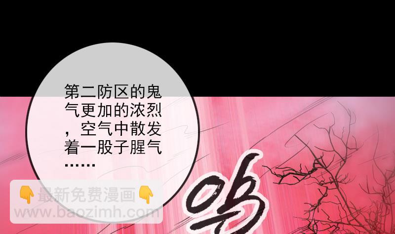 🍴劫天运 第235话 反制 第31页