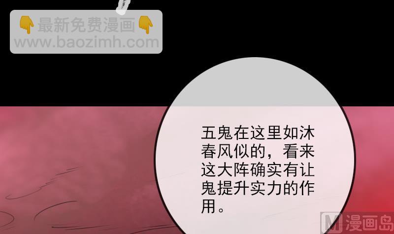 🍴劫天运 第235话 反制 第33页