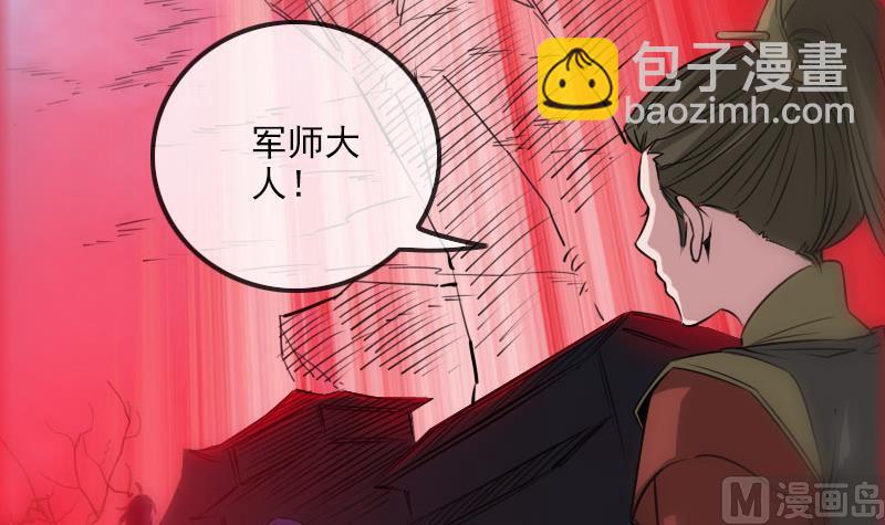 🍴劫天运 第235话 反制 第36页