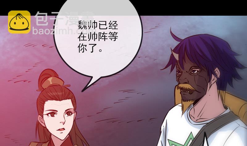🍴劫天运 第235话 反制 第38页