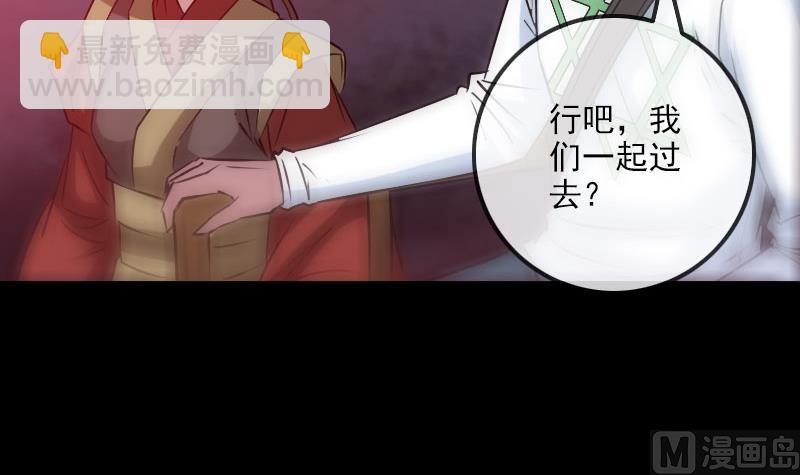 🍴劫天运 第235话 反制 第39页
