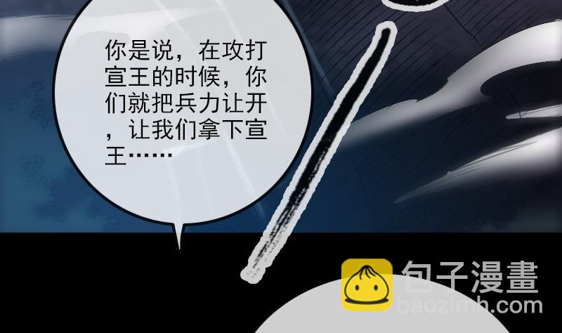 🍴劫天运 第235话 反制 第4页