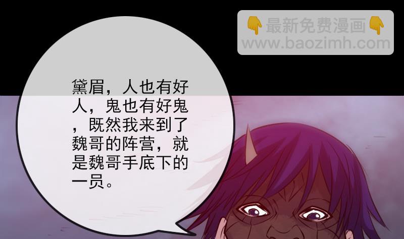 🍴劫天运 第235话 反制 第40页
