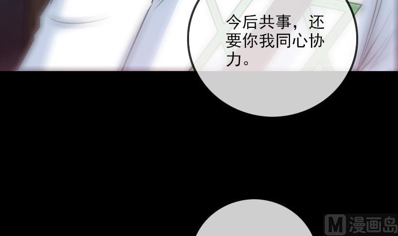 🍴劫天运 第235话 反制 第42页