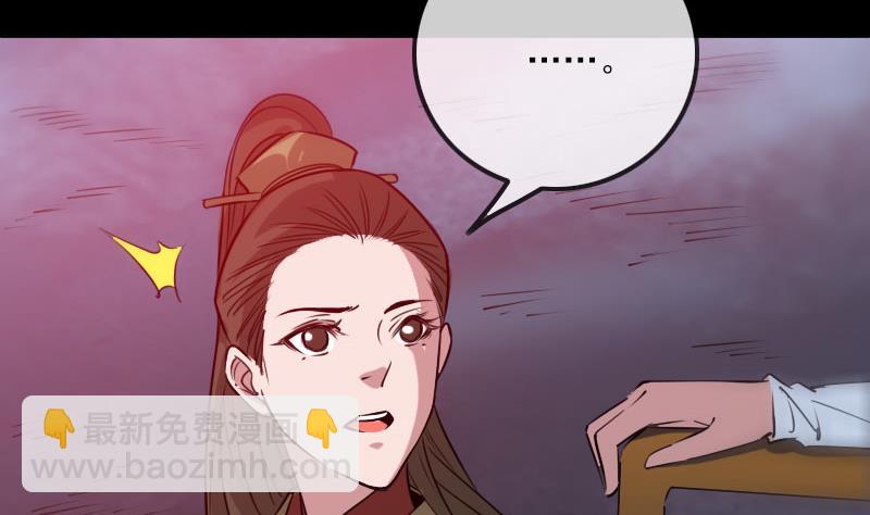 🍴劫天运 第235话 反制 第43页