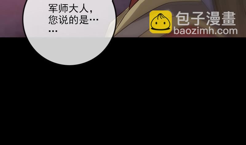 🍴劫天运 第235话 反制 第46页