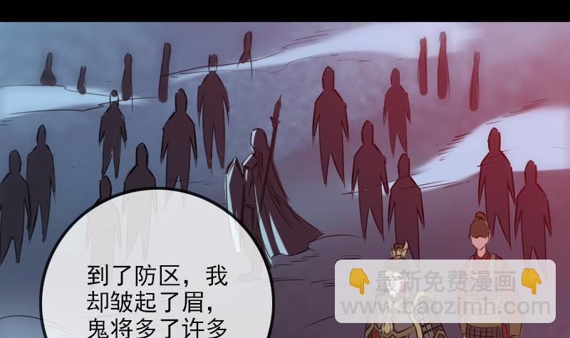 🍴劫天运 第235话 反制 第47页