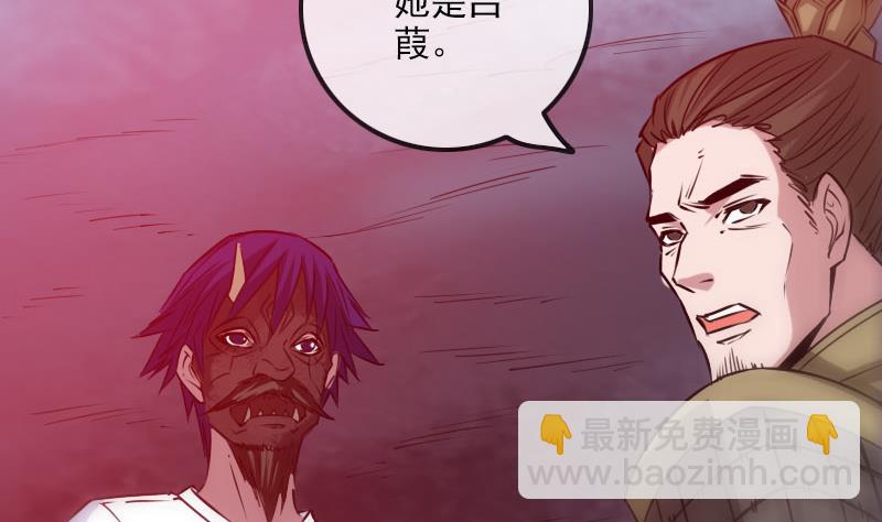 🍴劫天运 第235话 反制 第50页